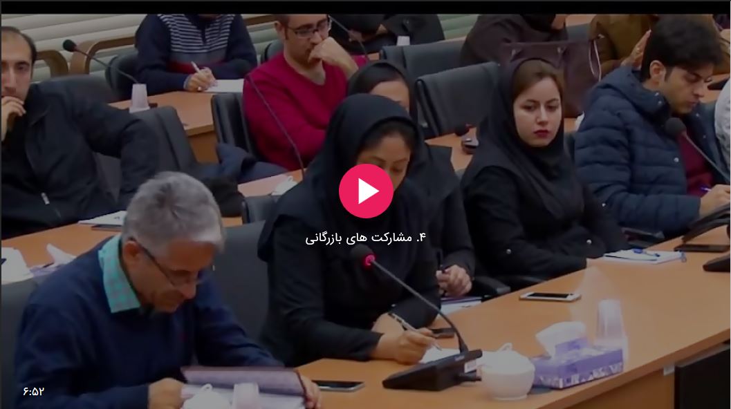 جلسه چهارم : مشارکت های بازرگانی